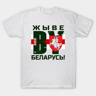 BELARUS LIVES ! National Motto-Slogan T-Shirt